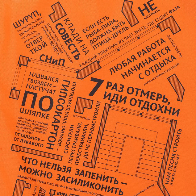 Рюкзак Words Building с логотипом в Москве заказать по выгодной цене в кибермаркете AvroraStore
