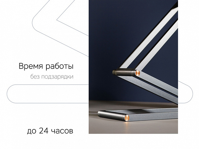 Настольная лампа LED Transform с логотипом в Москве заказать по выгодной цене в кибермаркете AvroraStore