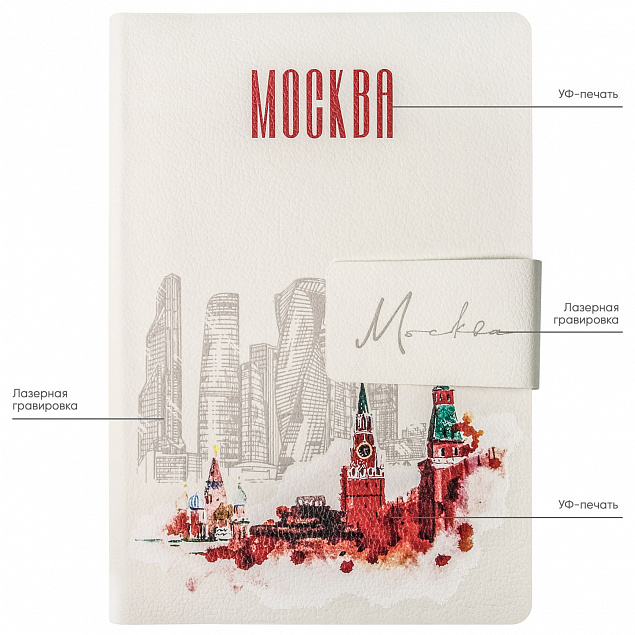 Ежедневник Portobello Trend, Vetro, недатированный, белый с логотипом в Москве заказать по выгодной цене в кибермаркете AvroraStore