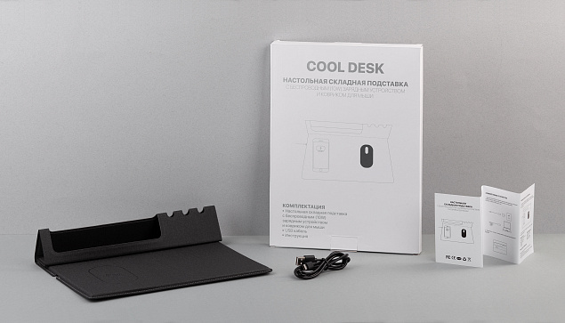 Настольная складная подставка "Cool Desk" с беспроводным (10W) зарядным устройством и ковриком для мыши с логотипом в Москве заказать по выгодной цене в кибермаркете AvroraStore