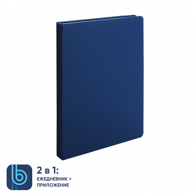 Ежедневник Bplanner.02 blue (синий) с логотипом в Москве заказать по выгодной цене в кибермаркете AvroraStore