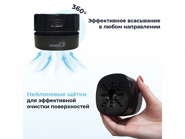 Настольный мини-пылесос «Smalll» с логотипом в Москве заказать по выгодной цене в кибермаркете AvroraStore