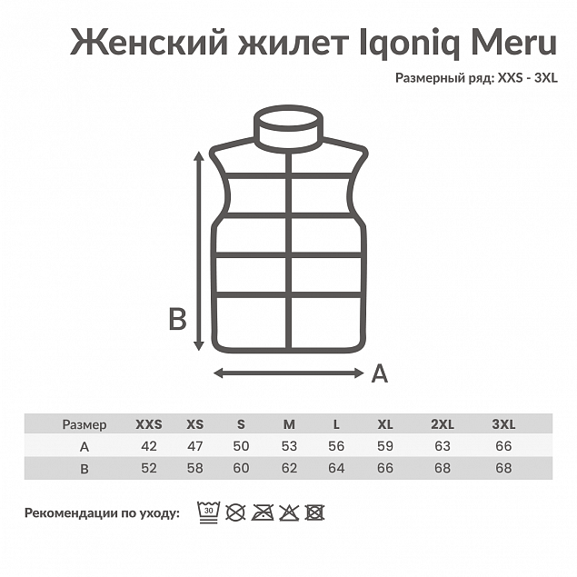 Женский стеганый жилет Iqoniq Meru из переработанного полиэстера AWARE™, 70 г/м² с логотипом в Москве заказать по выгодной цене в кибермаркете AvroraStore