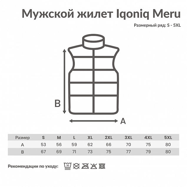 Мужской стеганый жилет Iqoniq Meru из переработанного полиэстера AWARE™, 70 г/м² с логотипом в Москве заказать по выгодной цене в кибермаркете AvroraStore