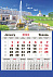Календарь настенный Mono с печатью на заказ с логотипом в Москве заказать по выгодной цене в кибермаркете AvroraStore