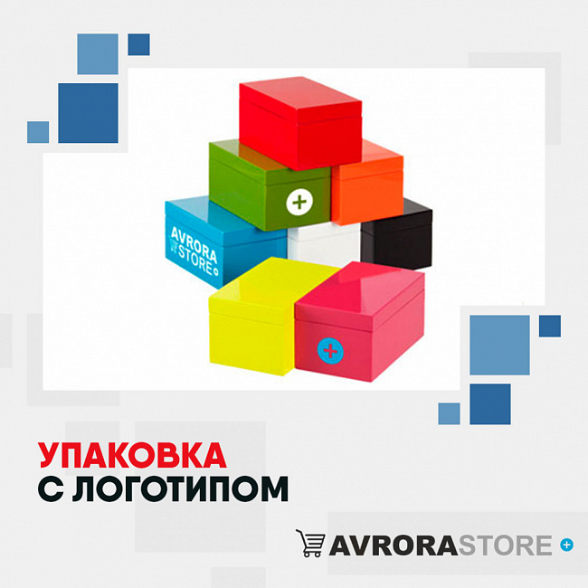 Упаковка с логотипом на заказ в Москве