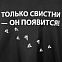 Дождевик «Только свистни», черный с логотипом  заказать по выгодной цене в кибермаркете AvroraStore