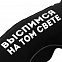 Надувная подушка под шею в чехле «Выспимся на том свете», черная с логотипом в Москве заказать по выгодной цене в кибермаркете AvroraStore