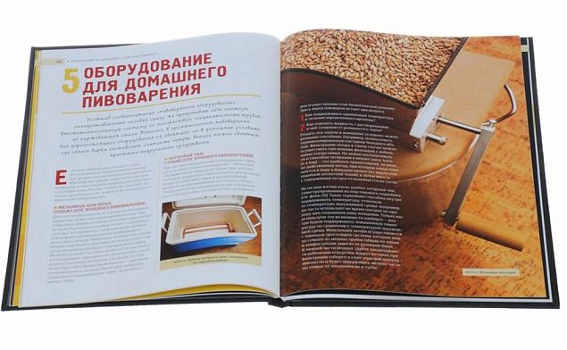 Книга «Сам себе пивовар» с логотипом в Москве заказать по выгодной цене в кибермаркете AvroraStore