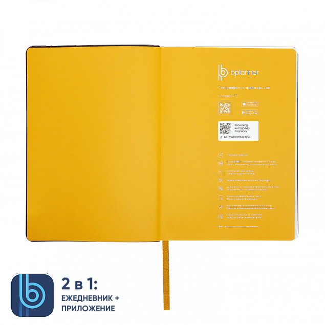 Набор Bplanner Color 10000 с логотипом  заказать по выгодной цене в кибермаркете AvroraStore