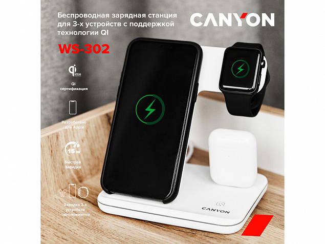 Беспроводное зарядное устройство для гаджетов "3-в-1" с технологией QI «WS-302» с логотипом в Москве заказать по выгодной цене в кибермаркете AvroraStore