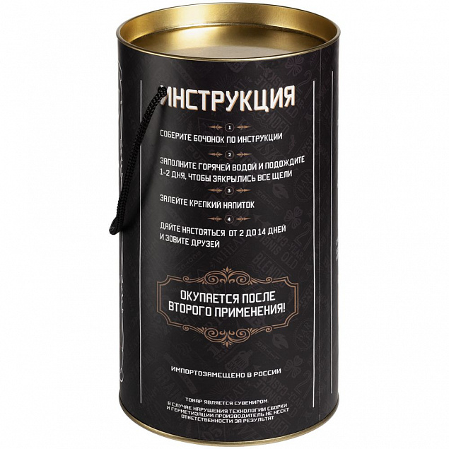 Бочонок-конструктор Whiskey Barrel с логотипом в Москве заказать по выгодной цене в кибермаркете AvroraStore
