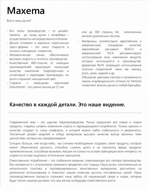 Папка c образцами ручек Maxema mini 1 с логотипом в Москве заказать по выгодной цене в кибермаркете AvroraStore