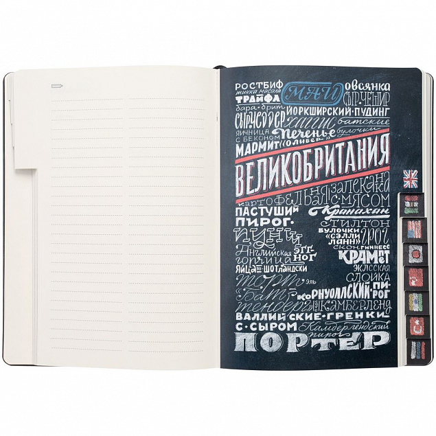 Ежедневник «Вокруг вкуса», полудатированный с логотипом в Москве заказать по выгодной цене в кибермаркете AvroraStore
