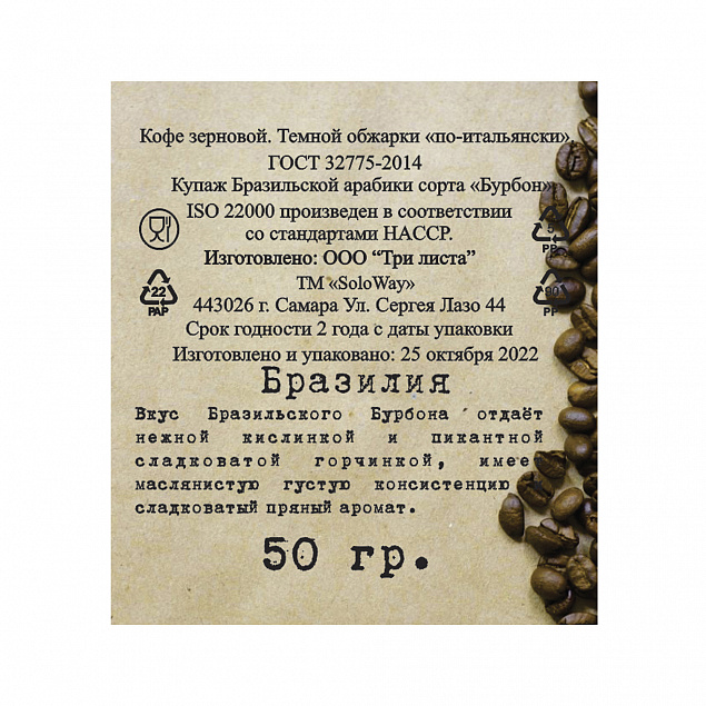 Набор "Coffee bean" с логотипом  заказать по выгодной цене в кибермаркете AvroraStore