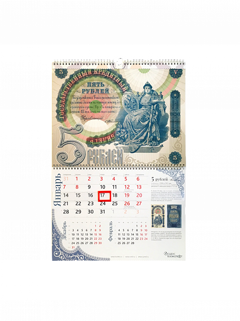 НАСТЕННЫЙ ПЕРЕКИДНОЙ календарь с перфорацией с логотипом в Москве заказать по выгодной цене в кибермаркете AvroraStore