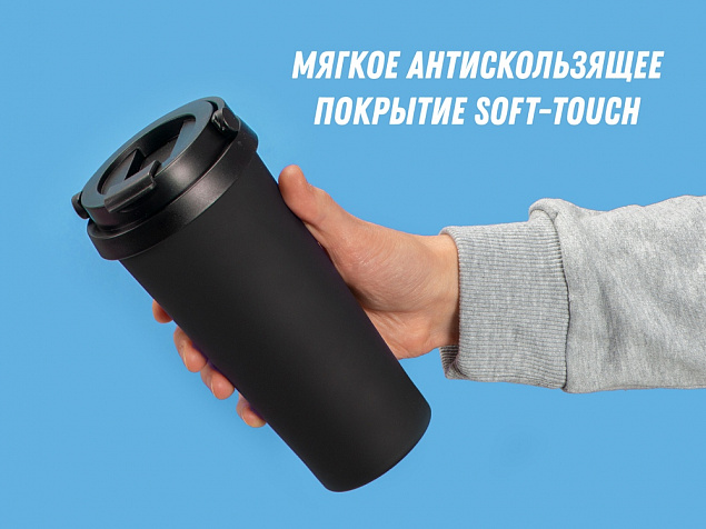 Вакуумная термокружка «Grant», soft-touch с логотипом в Москве заказать по выгодной цене в кибермаркете AvroraStore