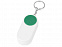 Брелок-футляр для  таблеток Pill, белый/зеленый с логотипом в Москве заказать по выгодной цене в кибермаркете AvroraStore