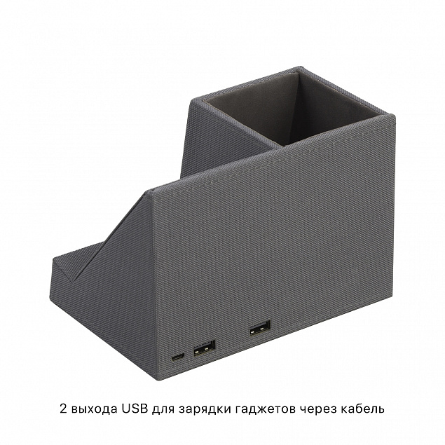 Карандашница "Cool Gray" с беспроводным зарядным устройством, переработанный пластик (RPET) с логотипом в Москве заказать по выгодной цене в кибермаркете AvroraStore