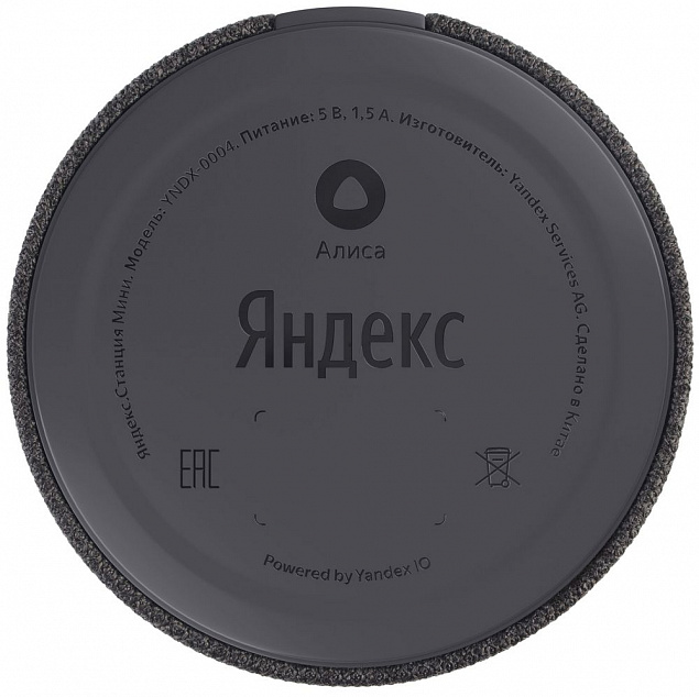 «Яндекс.Станция Мини». Умная колонка с «Алисой», черная с логотипом в Москве заказать по выгодной цене в кибермаркете AvroraStore