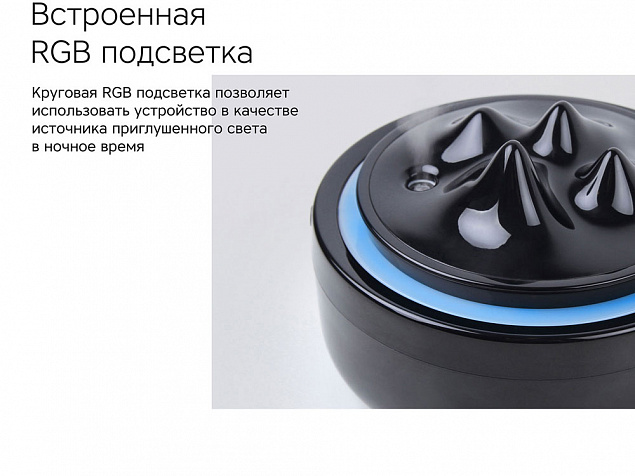 Воздухоувлажнитель Rombica Farel Black с логотипом в Москве заказать по выгодной цене в кибермаркете AvroraStore