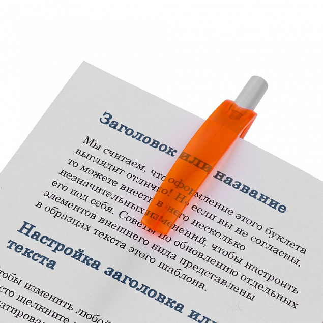 Ручка шариковая Bento, белая с оранжевым с логотипом в Москве заказать по выгодной цене в кибермаркете AvroraStore