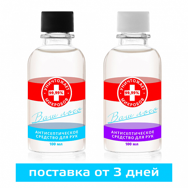 Средство дезинфицирующее (кожный антисептик) Septanaizer, c вашим логотипом, 100 мл с логотипом в Москве заказать по выгодной цене в кибермаркете AvroraStore