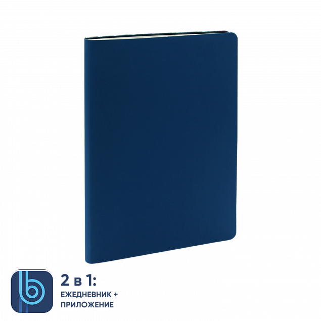 Ежедневник Bplanner.01 blue (синий) с логотипом в Москве заказать по выгодной цене в кибермаркете AvroraStore