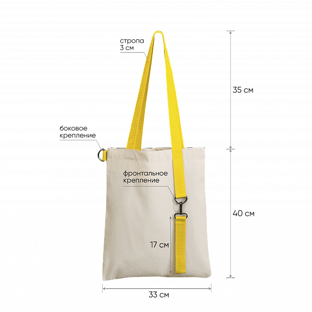 Шоппер Superbag с ремувкой 4sb (неокрашенный с желтым) с логотипом в Москве заказать по выгодной цене в кибермаркете AvroraStore
