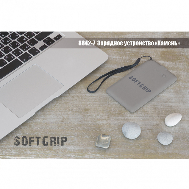 Зарядное устройство "Камень" с покрытием soft grip, 4000 mAh в подарочной коробке с логотипом в Москве заказать по выгодной цене в кибермаркете AvroraStore