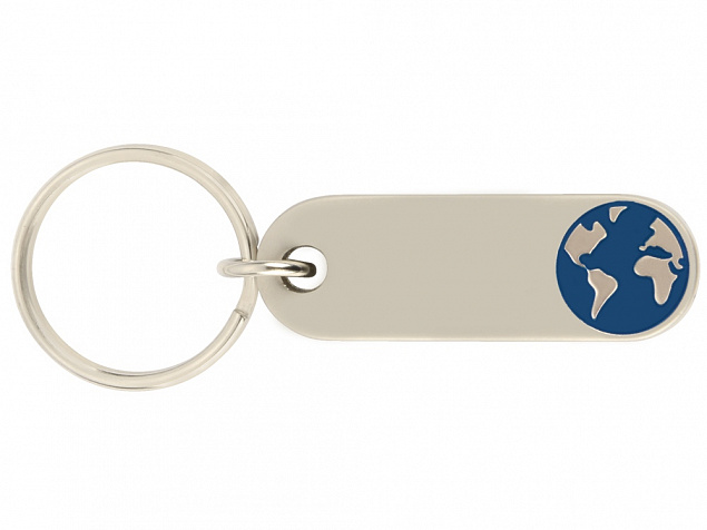 Брелок Globe, серебристый/синий с логотипом в Москве заказать по выгодной цене в кибермаркете AvroraStore
