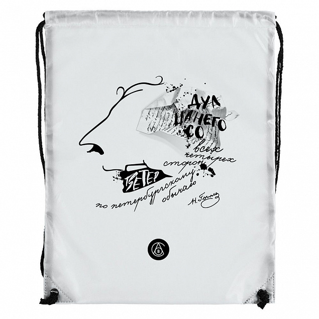 Рюкзак «Дуть», белый с логотипом в Москве заказать по выгодной цене в кибермаркете AvroraStore