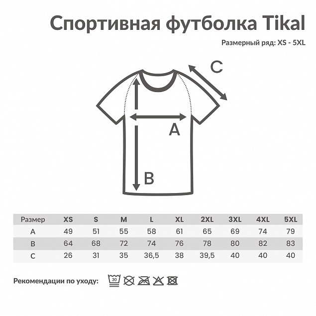 Спортивная футболка Iqoniq Tikal из переработанного полиэстера AWARE™, унисекс, 150 г/м² с логотипом в Москве заказать по выгодной цене в кибермаркете AvroraStore