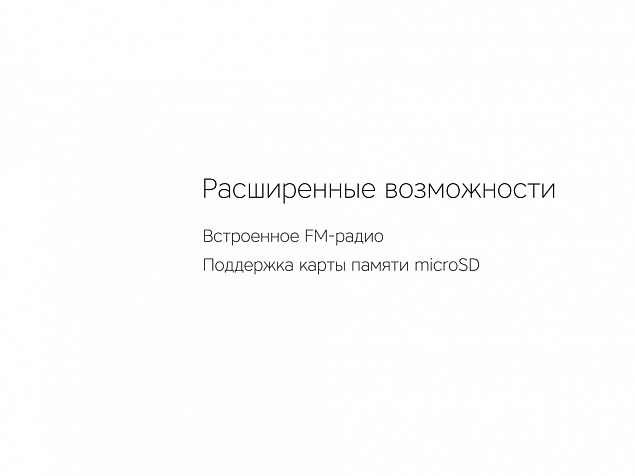 Беспроводные наушники «MySound BH-14» с логотипом в Москве заказать по выгодной цене в кибермаркете AvroraStore