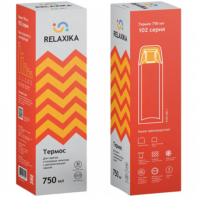 Термос Relaxika Duo 750, стальной с логотипом в Москве заказать по выгодной цене в кибермаркете AvroraStore