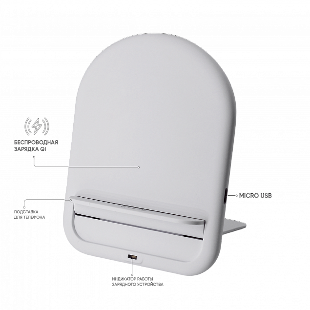 Беспроводное зарядное устройство Flatty ST (Белый) с логотипом в Москве заказать по выгодной цене в кибермаркете AvroraStore