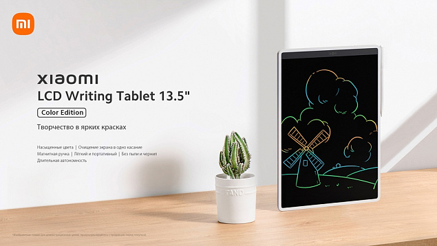 Планшет графический «Mi LCD Writing Tablet 13.5"» с логотипом в Москве заказать по выгодной цене в кибермаркете AvroraStore