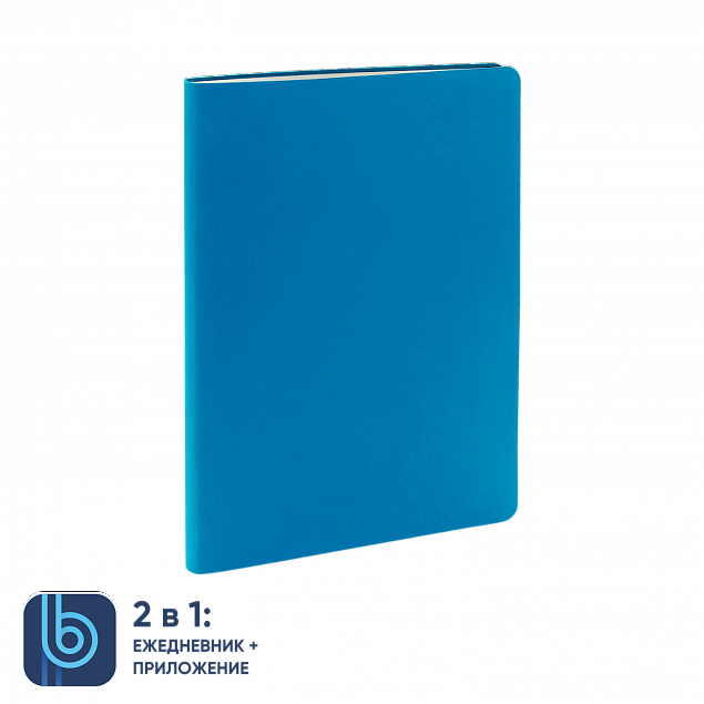 Ежедневник Bplanner.01 lightblue (голубой) с логотипом в Москве заказать по выгодной цене в кибермаркете AvroraStore