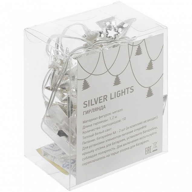 Светодиодная гирлянда Silver Lights с логотипом в Москве заказать по выгодной цене в кибермаркете AvroraStore