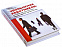 Подарочный набор «Кадровая политика» с логотипом в Москве заказать по выгодной цене в кибермаркете AvroraStore