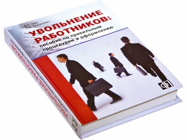 Подарочный набор «Кадровая политика» с логотипом в Москве заказать по выгодной цене в кибермаркете AvroraStore