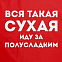 Дождевик «Вся такая сухая», красный с логотипом в Москве заказать по выгодной цене в кибермаркете AvroraStore