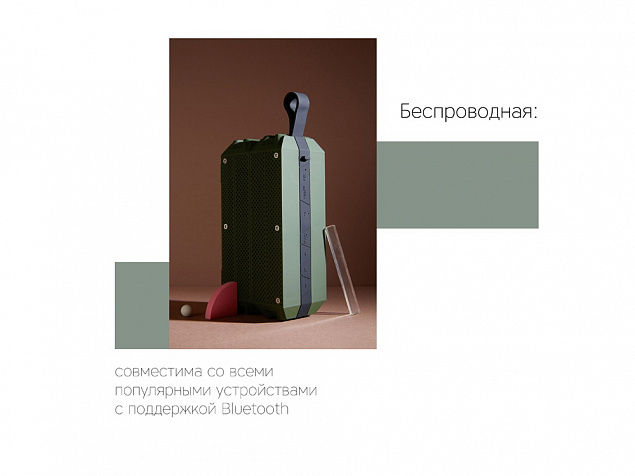 Портативная акустика Mysound Agate с логотипом в Москве заказать по выгодной цене в кибермаркете AvroraStore