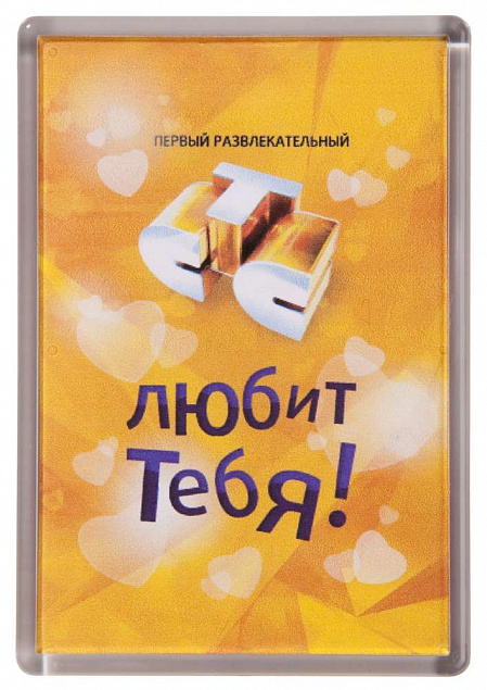 Магнит JUMBO с логотипом в Москве заказать по выгодной цене в кибермаркете AvroraStore