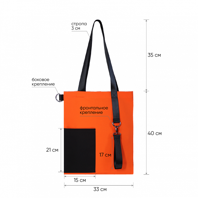 Шоппер Superbag Color (оранжевый с чёрным) с логотипом в Москве заказать по выгодной цене в кибермаркете AvroraStore