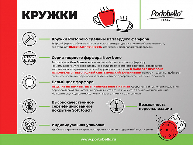 Керамическая кружка Vianа, 380 ml, soft-touch, красная с логотипом в Москве заказать по выгодной цене в кибермаркете AvroraStore