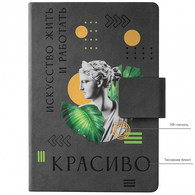 Ежедневник Portobello Trend, Ritz, недатированный, серый, твердая обложка с логотипом в Москве заказать по выгодной цене в кибермаркете AvroraStore