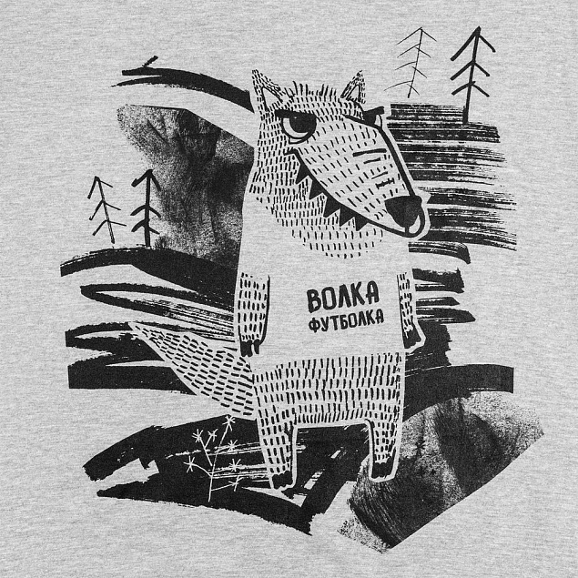 Футболка «Волка футболка», серый меланж с логотипом в Москве заказать по выгодной цене в кибермаркете AvroraStore