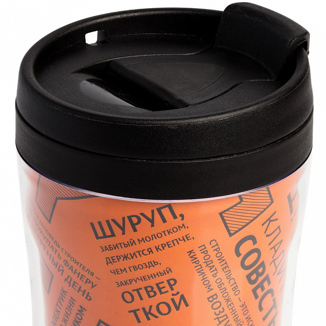 Термостакан Words Building с логотипом в Москве заказать по выгодной цене в кибермаркете AvroraStore