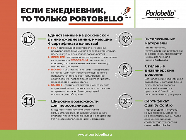 Ежедневник Portobello Trend, Rain, недатированный, бургунди с логотипом в Москве заказать по выгодной цене в кибермаркете AvroraStore